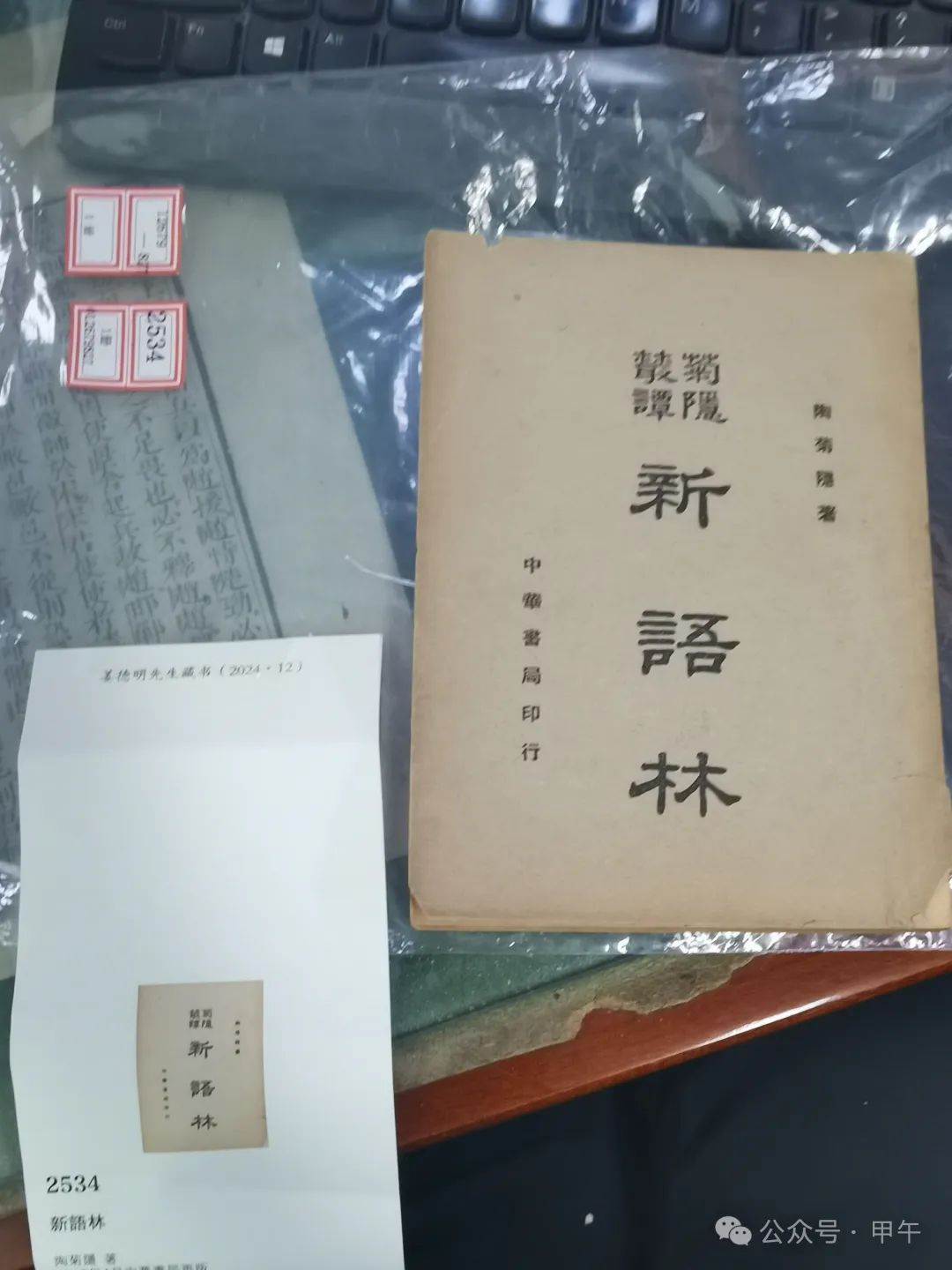 姜德明藏书专场的错失与邂逅