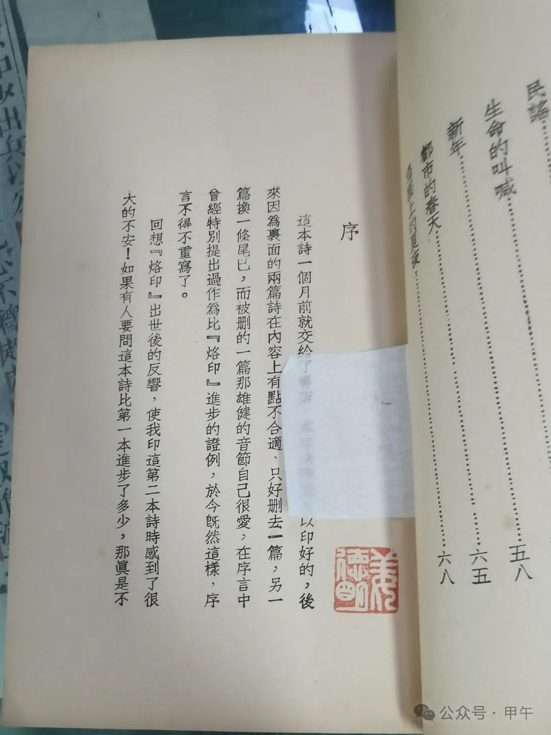 姜德明藏书专场的错失与邂逅