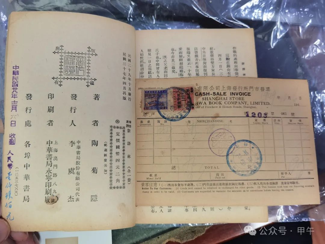 姜德明藏书专场的错失与邂逅