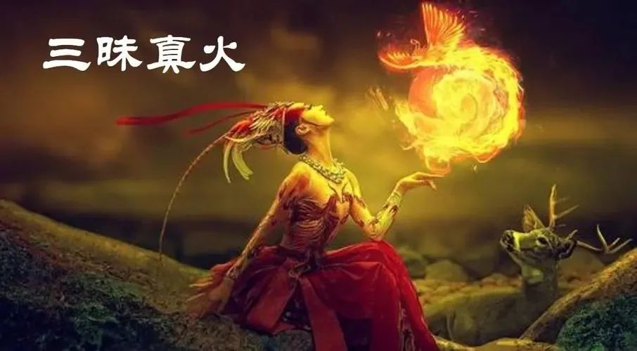 三昧真火：佛道修炼中的能量之源，如何激发内在之火？