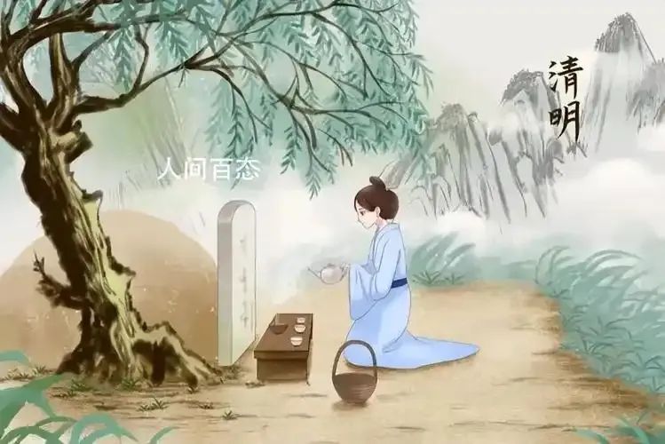 文章标题-1 清明扫墓十四大玄学禁忌:从时辰选择到衣着避讳