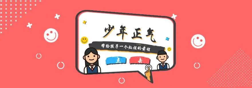 文章标题-1 如何培养孩子的浩然正气