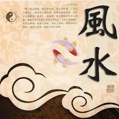 文章标题-1 通过案例为风水正名:天地人合一的千年智慧