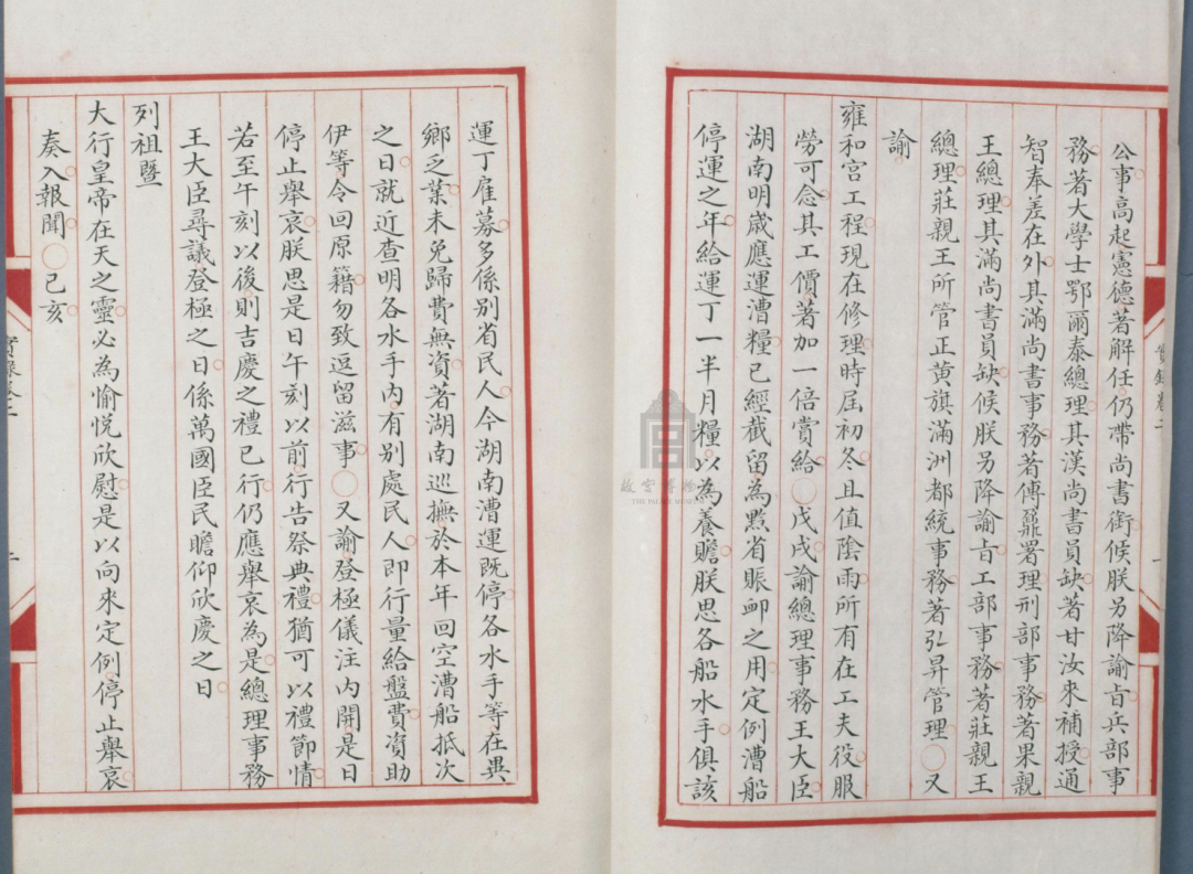 文章标题-5 《乾隆朝臣节评价的转变与〈续通志〉的“贰臣”书写》