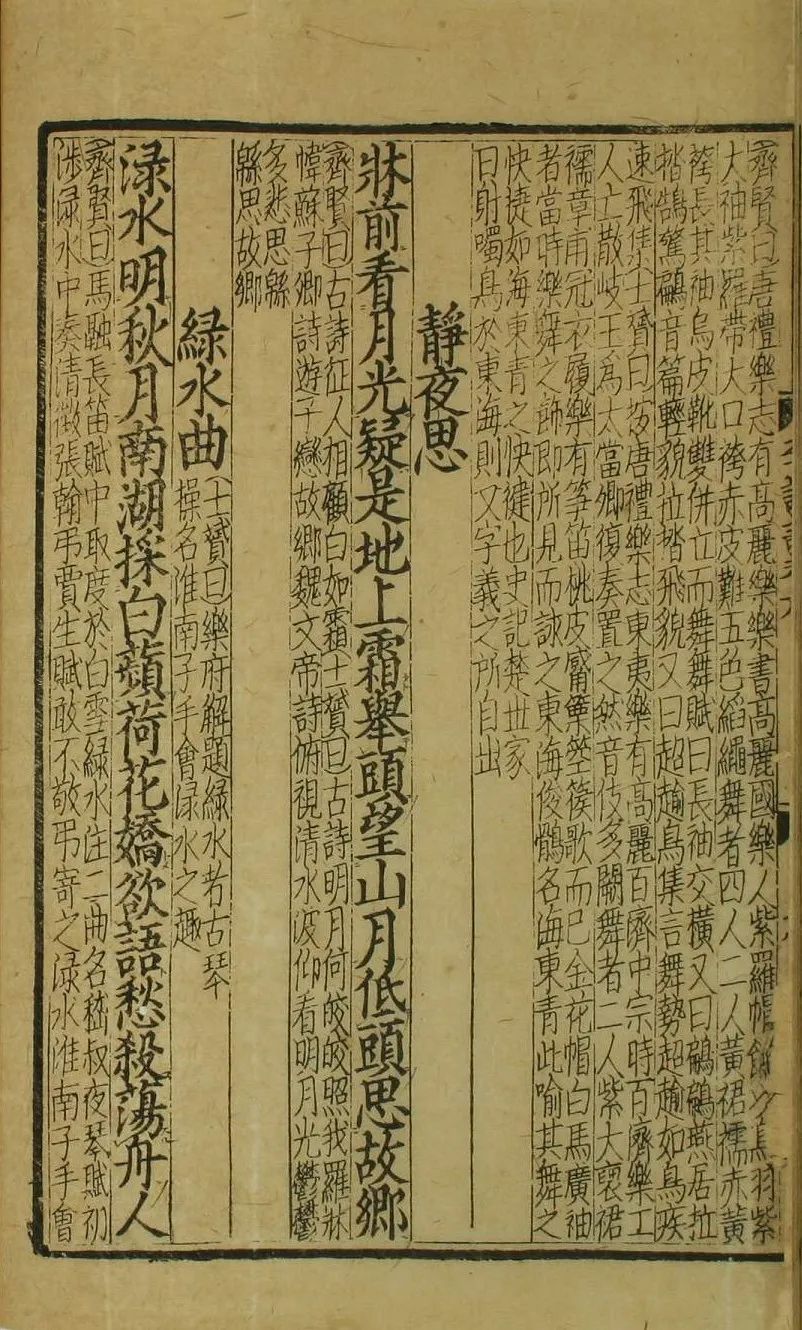 原载《名作欣赏》再谈《静夜思》