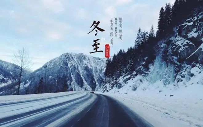 冬至：宇宙能量交汇，气机涌动，修行事半功倍！