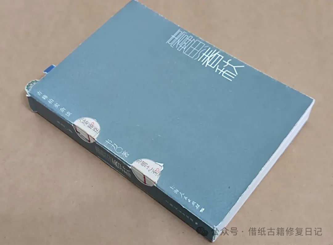 文章标题-1 《蠹鱼春秋》里我修过的芷兰斋藏西夏文文献