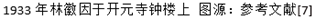 文章标题-9 “3.45座”现存唐代木建筑的“含唐量”