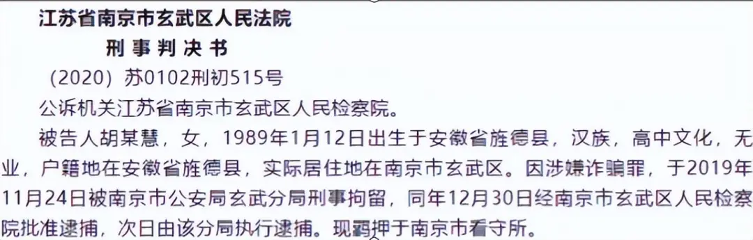 文章标题-12 精通“媚术”的道士色诱敛财,最终逃不过法律制裁