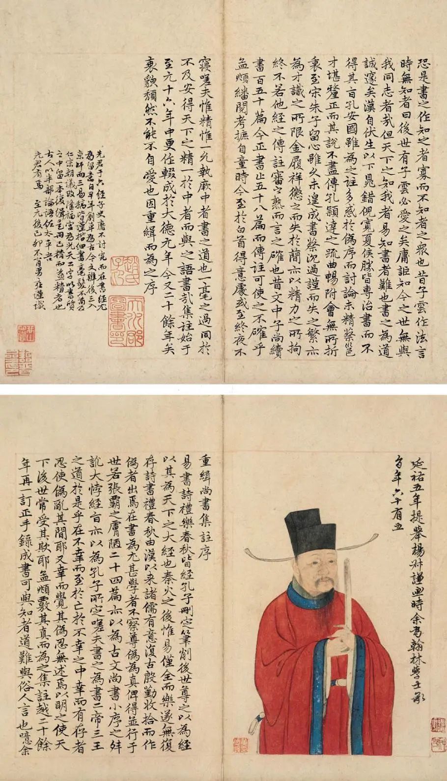 文章标题-1 赵孟頫偷税漏税考