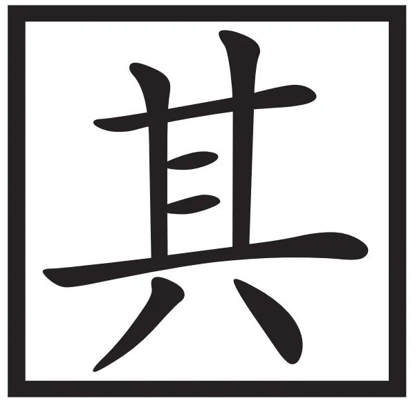 文章标题-7 赵孟頫偷税漏税考