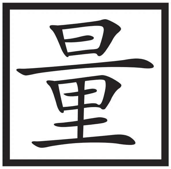 文章标题-10 赵孟頫偷税漏税考