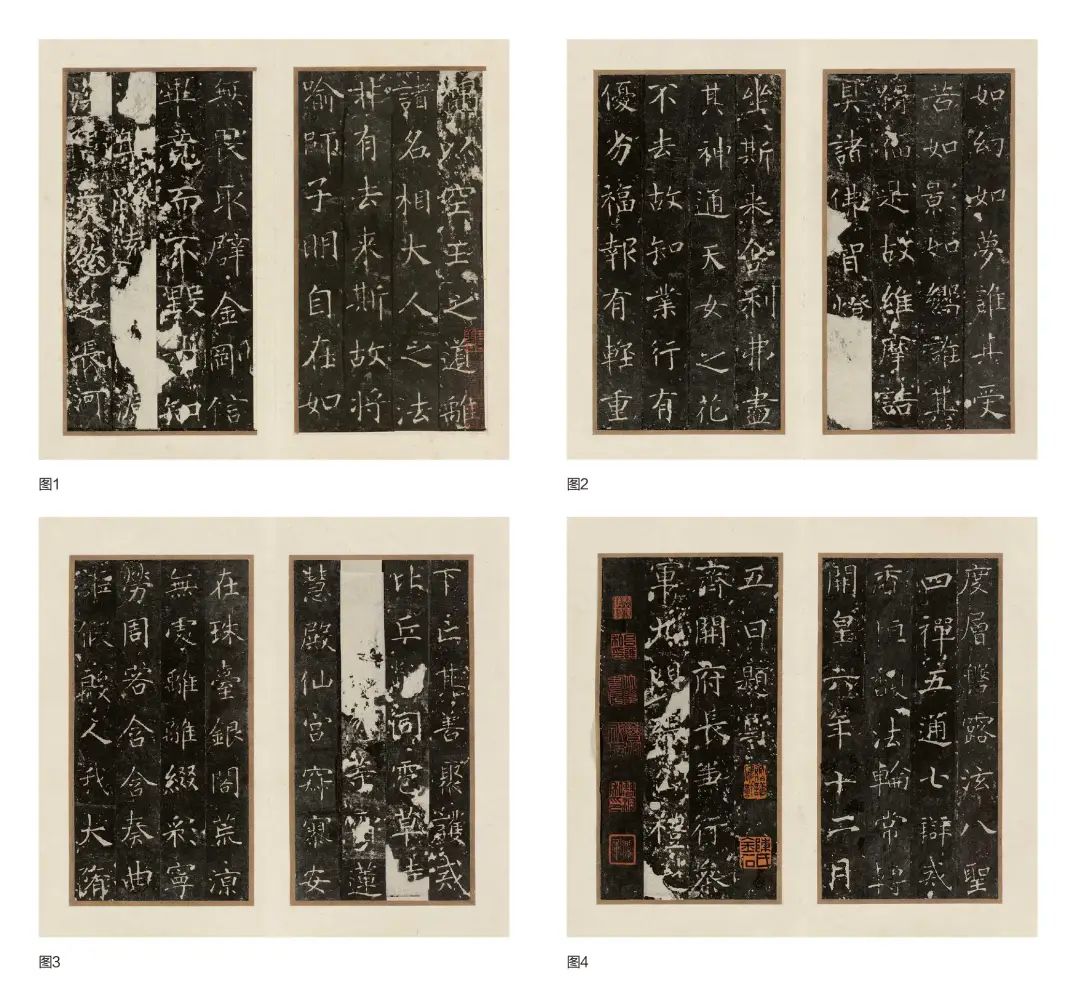 文章标题-3 中国国家博物馆藏《龙藏寺碑》(明拓本)
