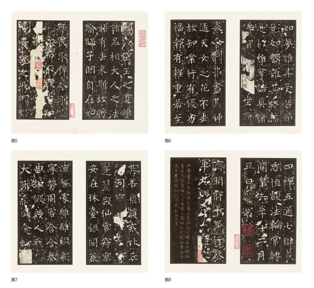 文章标题-4 中国国家博物馆藏《龙藏寺碑》(明拓本)
