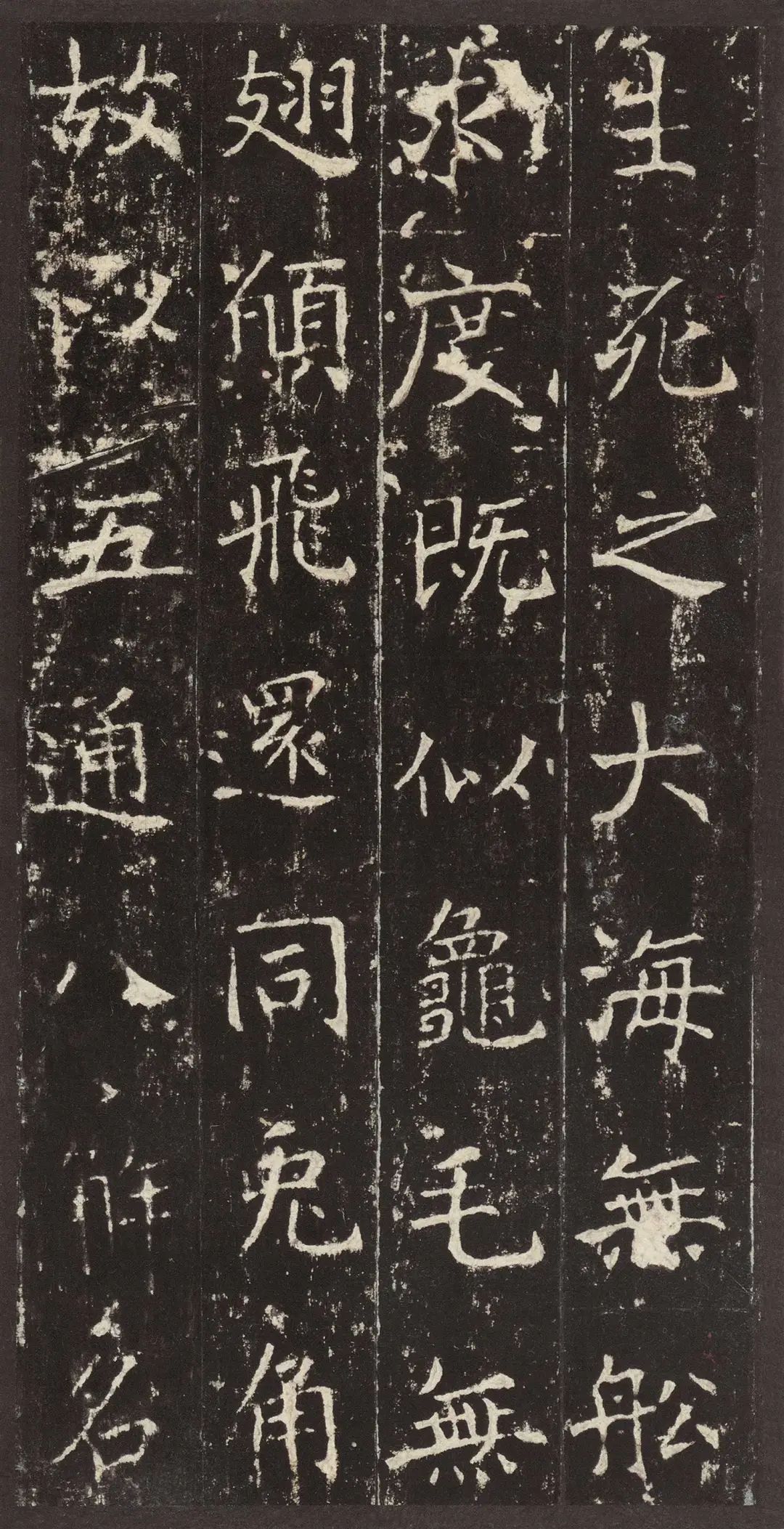 文章标题-6 中国国家博物馆藏《龙藏寺碑》(明拓本)