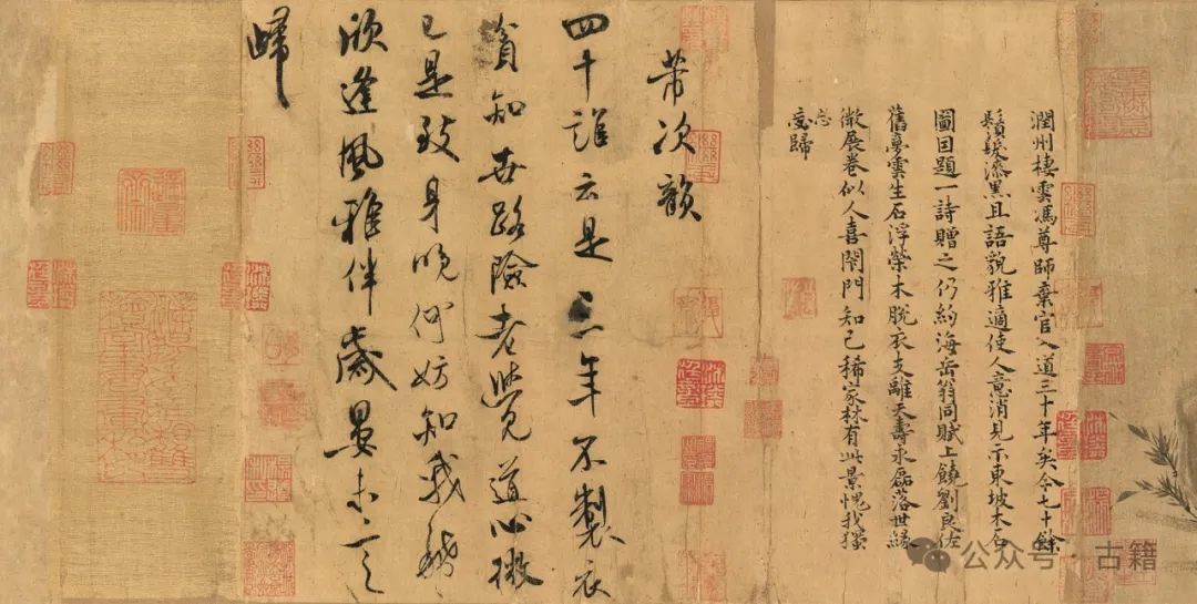 苏东坡《枯木怪石图》题跋者刘良佐、收藏者方雨楼与白坚身份考辩