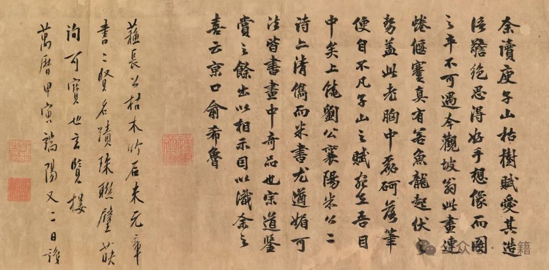 苏东坡《枯木怪石图》题跋者刘良佐、收藏者方雨楼与白坚身份考辩