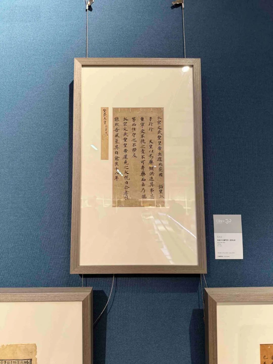 文章标题-4 北大博士破解千年谜团,日本小拍天价“写经”竟是失传《唐实录》!
