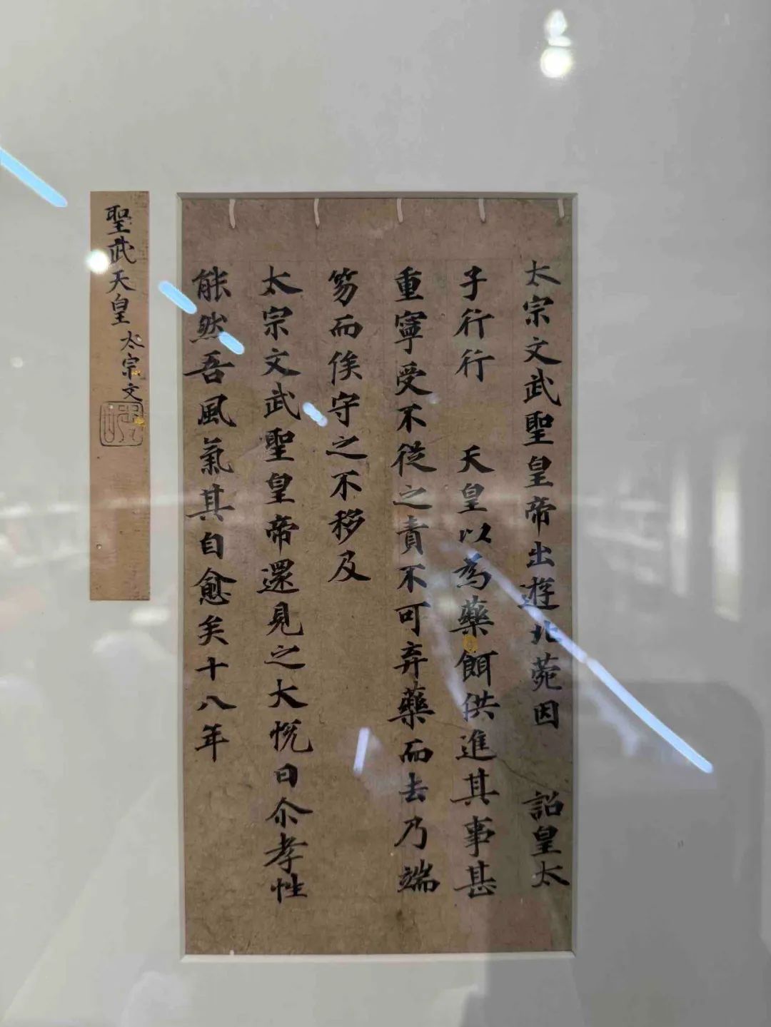 文章标题-5 北大博士破解千年谜团,日本小拍天价“写经”竟是失传《唐实录》!