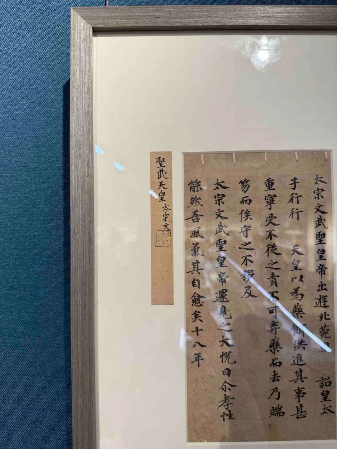 文章标题-6 北大博士破解千年谜团,日本小拍天价“写经”竟是失传《唐实录》!