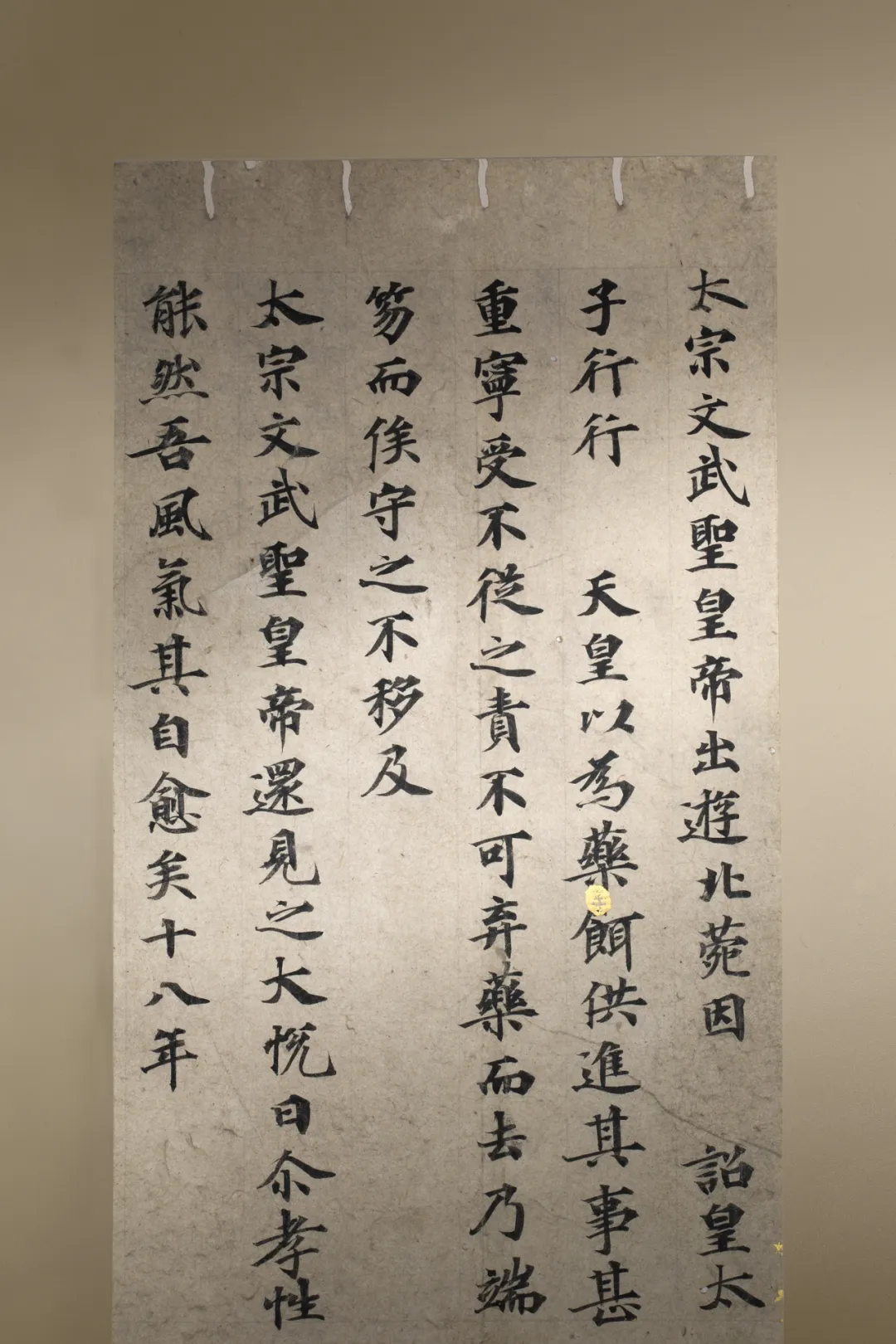 文章标题-7 北大博士破解千年谜团,日本小拍天价“写经”竟是失传《唐实录》!