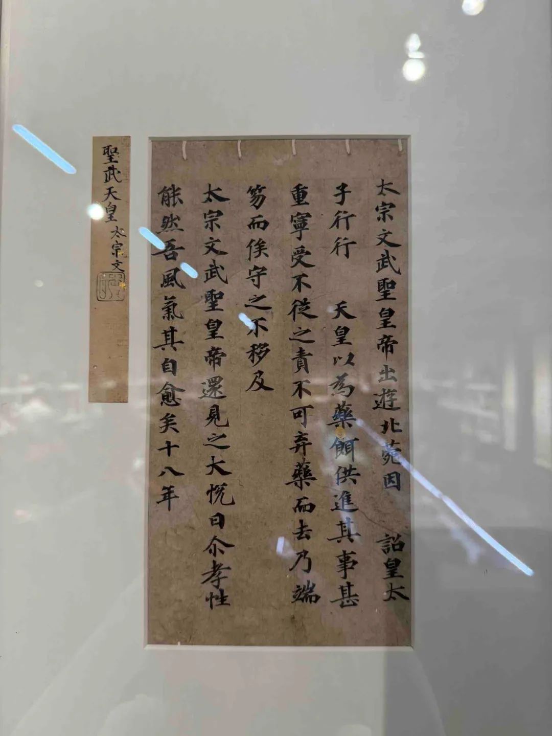 文章标题-9 北大博士破解千年谜团,日本小拍天价“写经”竟是失传《唐实录》!