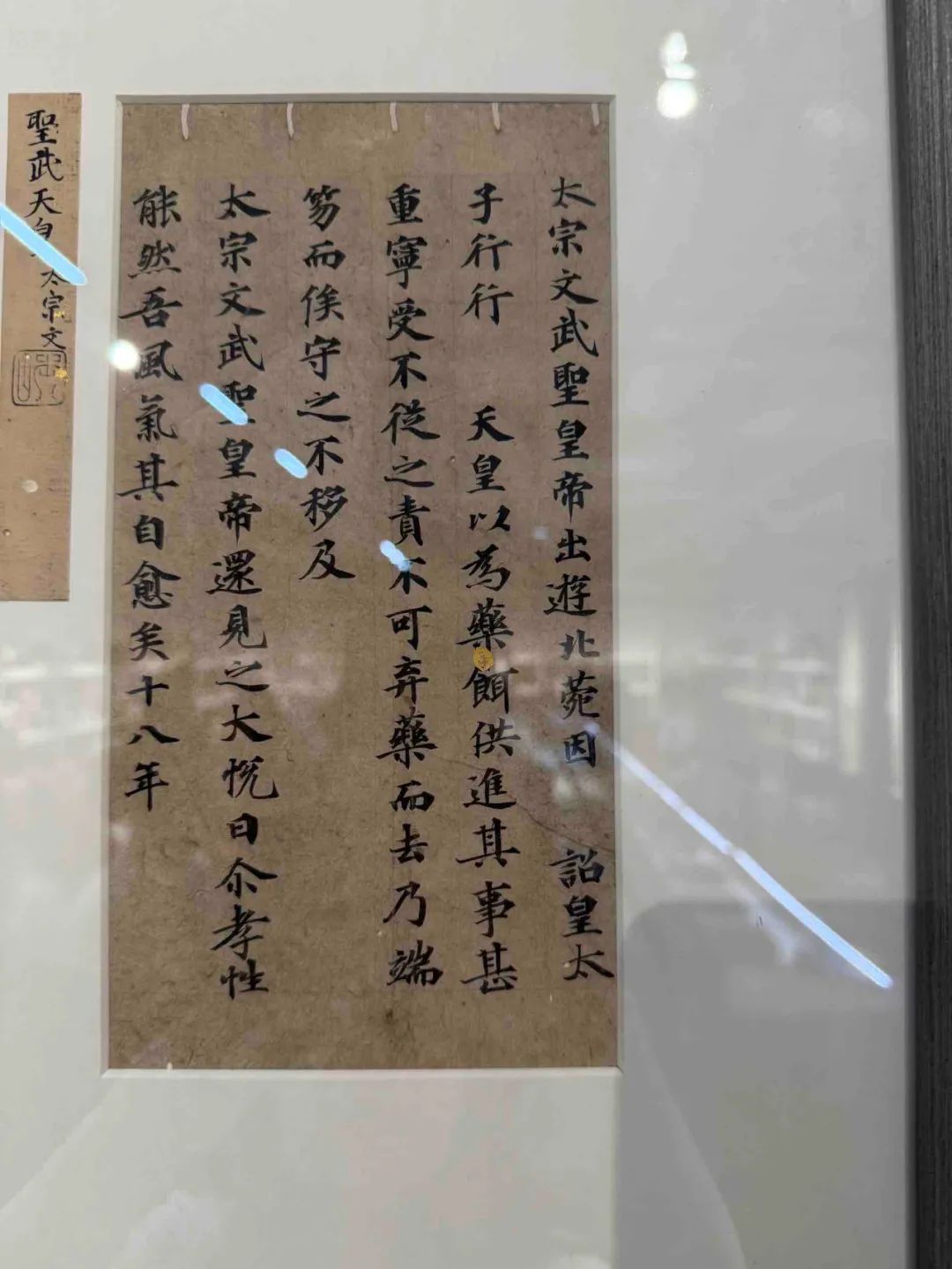 文章标题-8 北大博士破解千年谜团,日本小拍天价“写经”竟是失传《唐实录》!