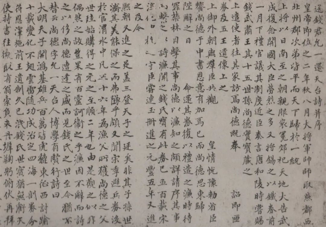 文章标题-3 宋濂书迹《送钱君允一还天台诗并序》