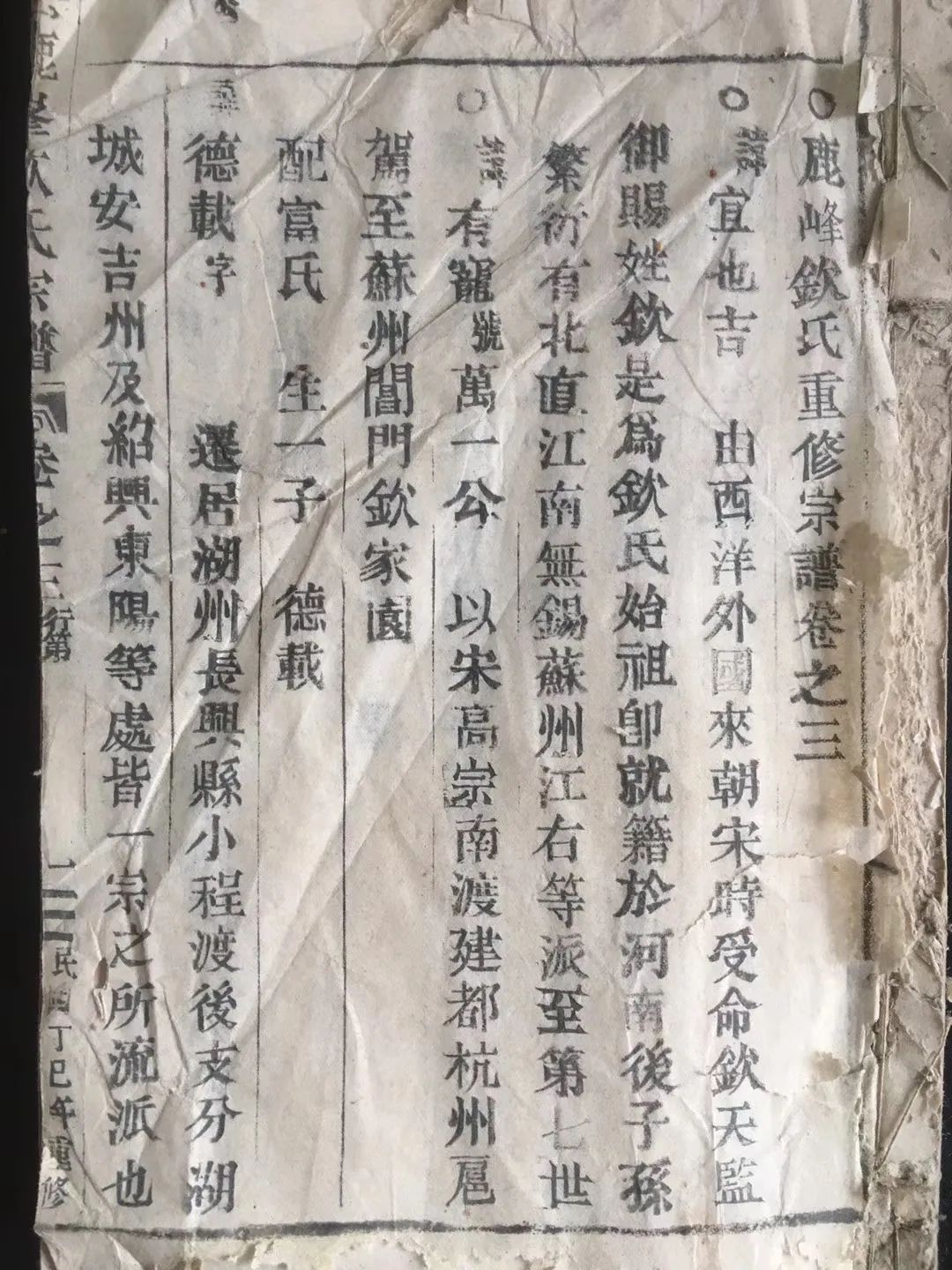 文章标题-2 浙江有个自然村是西洋人的后裔