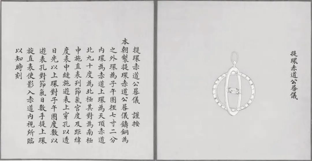文章标题-9 文献记载十七、十八世纪法国送给中国宫廷的礼物