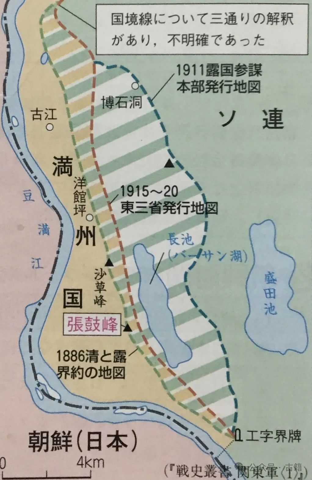 张鼓峰事件与国民政府国际战略的调整