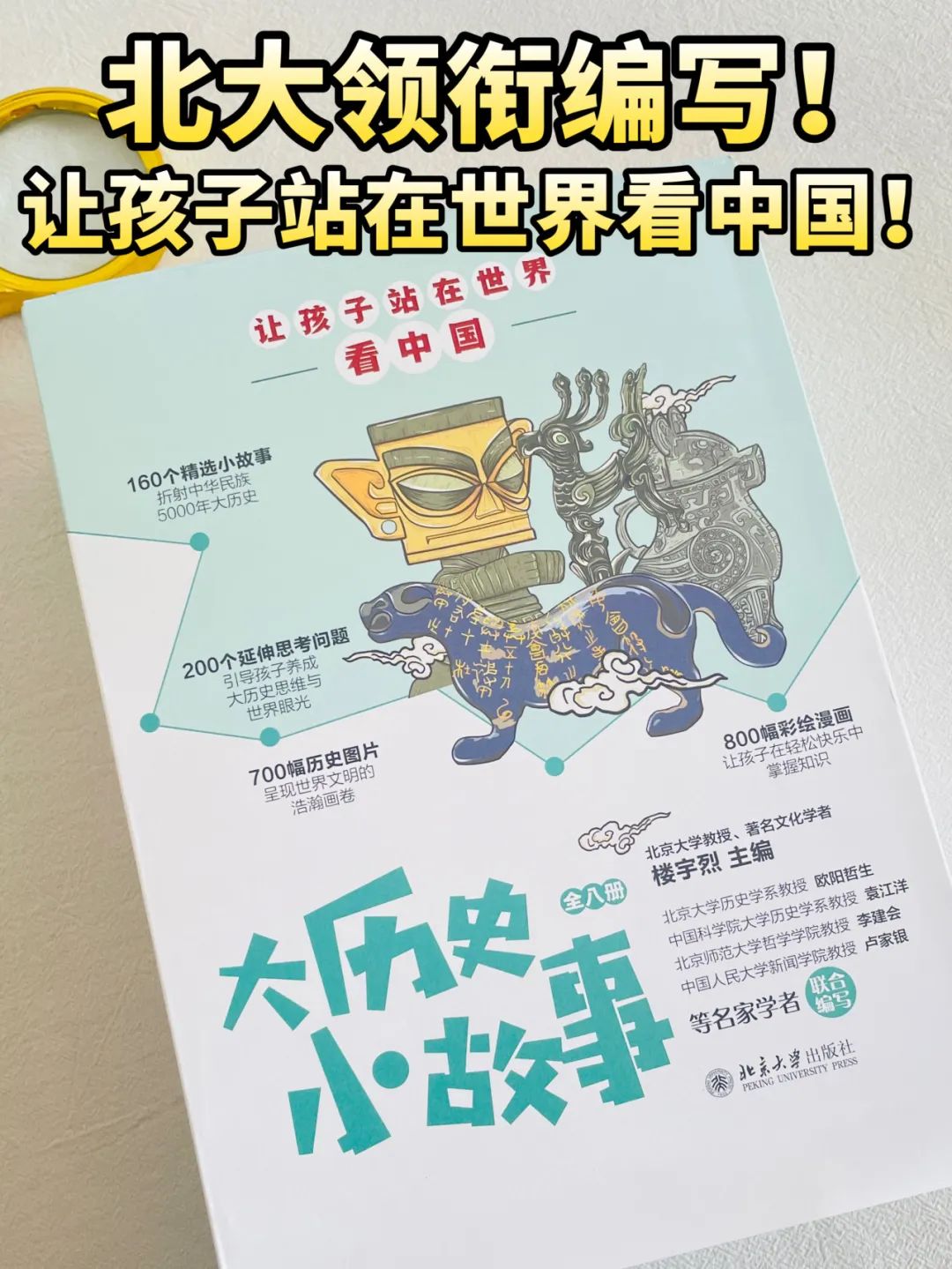 给孩子一堆大道理，不如给孩子这样一套书