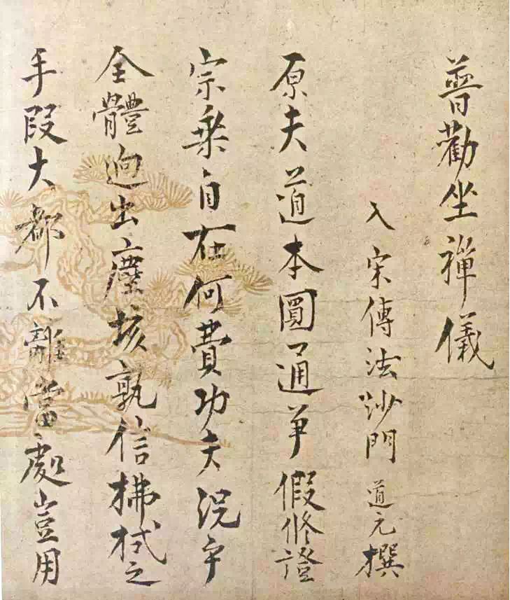 当茶道遇上书道：日本高僧书法在茶挂中的别样魅力