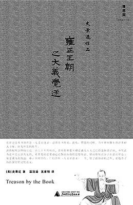 雍正继位疑点重重，很可能是矫诏夺权