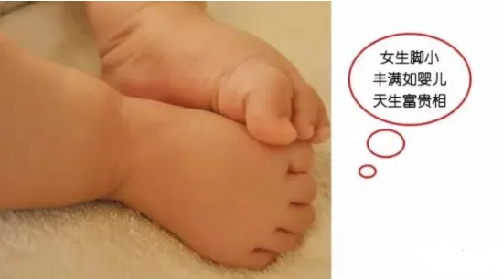 相学——脚相：看脚知运势