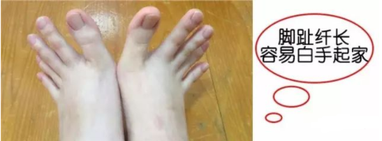 相学——脚相：看脚知运势