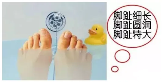 相学——脚相：看脚知运势