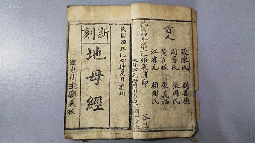 文章标题-1 预言神书《地母经》揭秘2025乙巳蛇年,大环境会有哪些变化?