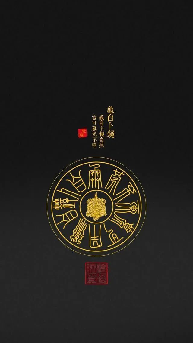 见者好运｜道家符咒高清手机壁纸