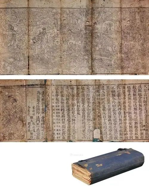 文章标题-1 道藏 | 《洞玄灵宝玄门大义》