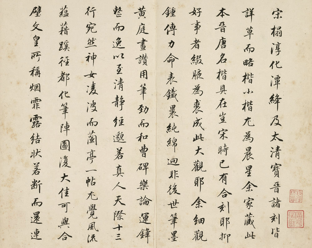 文章标题-13 台北故宫博物院藏善本碑帖综述