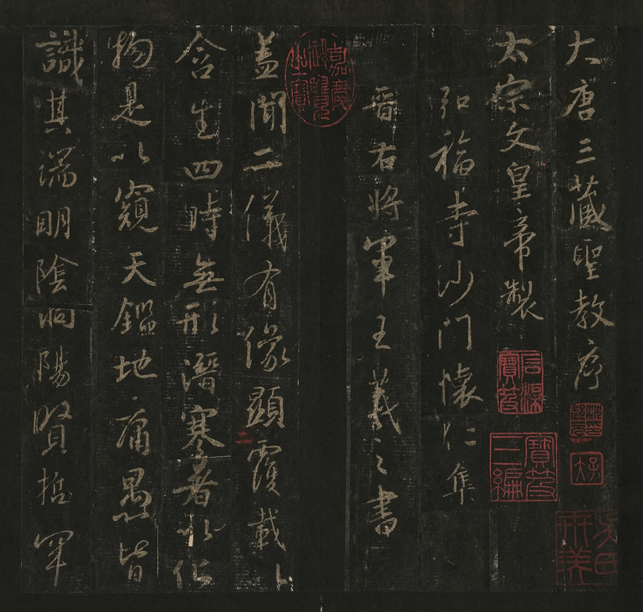 文章标题-15 台北故宫博物院藏善本碑帖综述