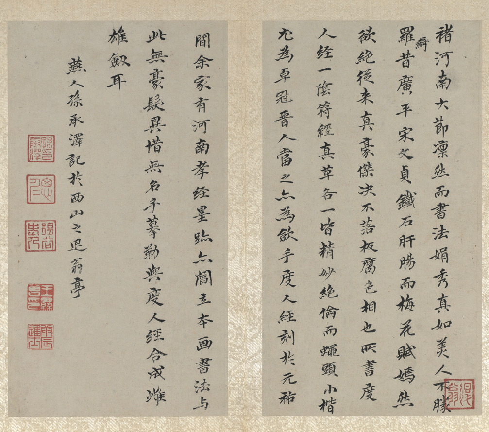 文章标题-17 台北故宫博物院藏善本碑帖综述