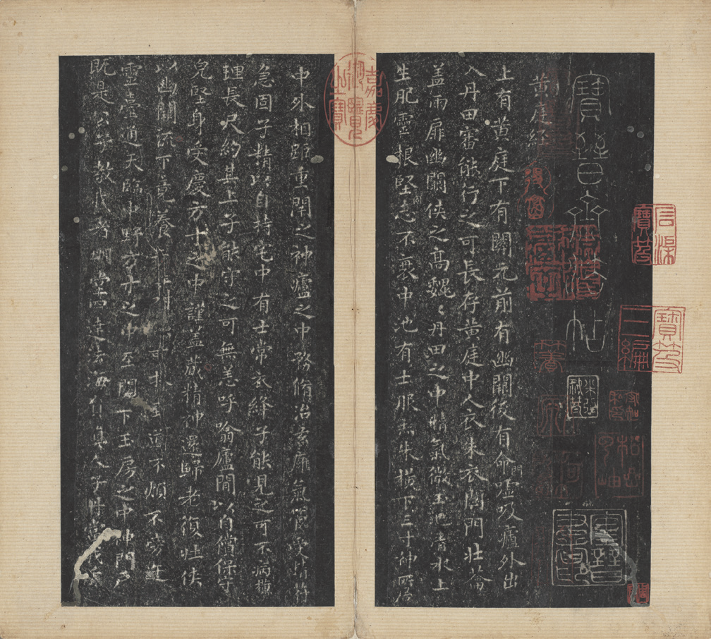 文章标题-21 台北故宫博物院藏善本碑帖综述