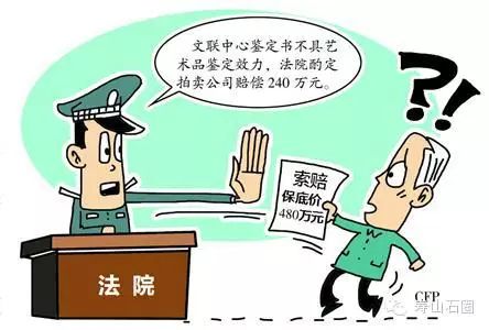 拍卖行遗失500万田黄方章仅赔8000元