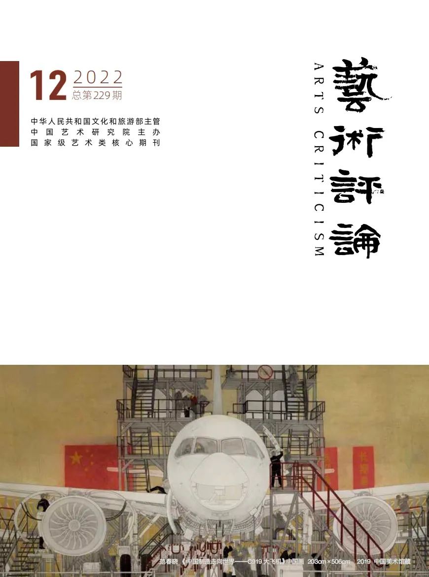 弘一法师书艺及“弘一体”之界定