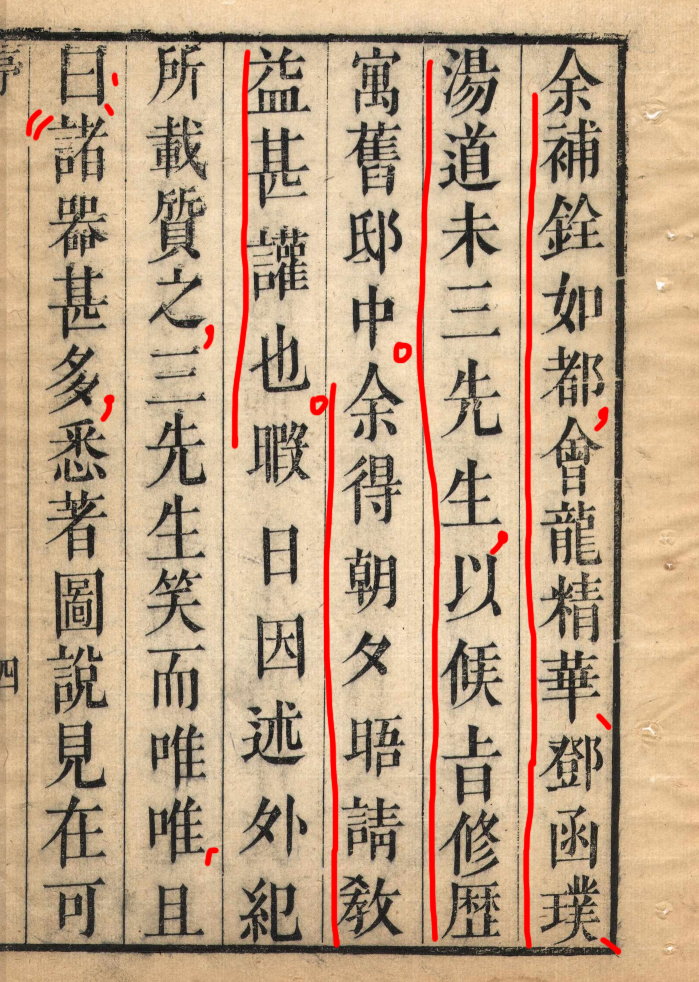 文章标题-10 中西古代机械原始文献比较