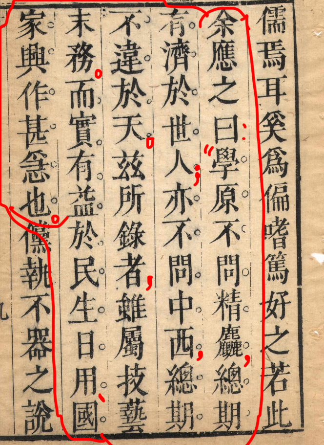 文章标题-17 中西古代机械原始文献比较