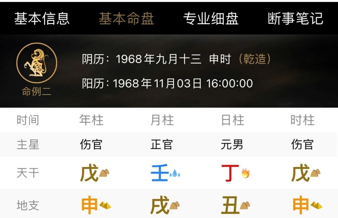 断八字关键技巧