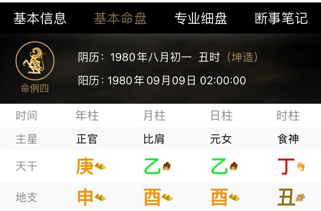断八字关键技巧